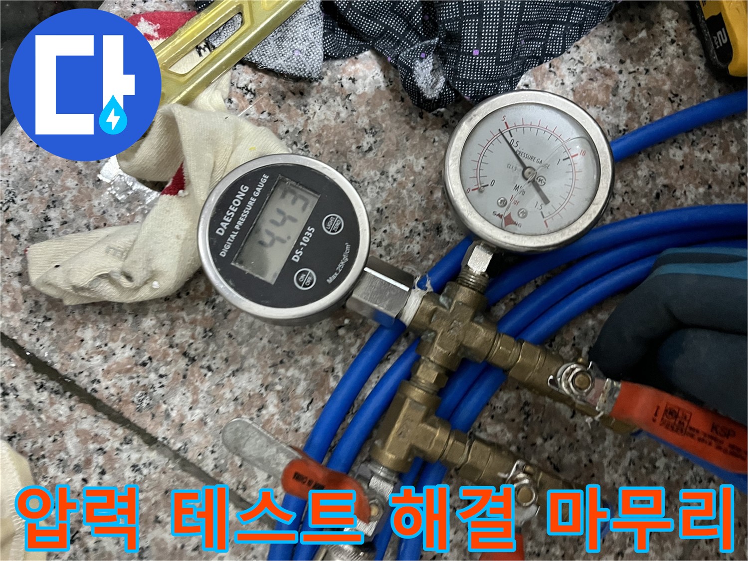 압력 테스트 - 문제 해결 책임 마무리