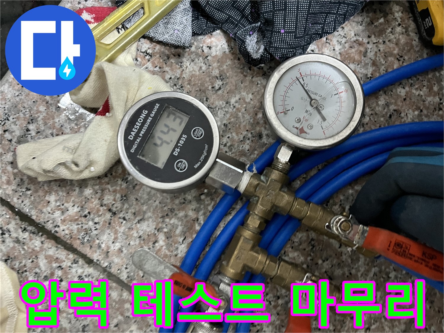 압력 테스트 - 문제 해결 책임 마무리!