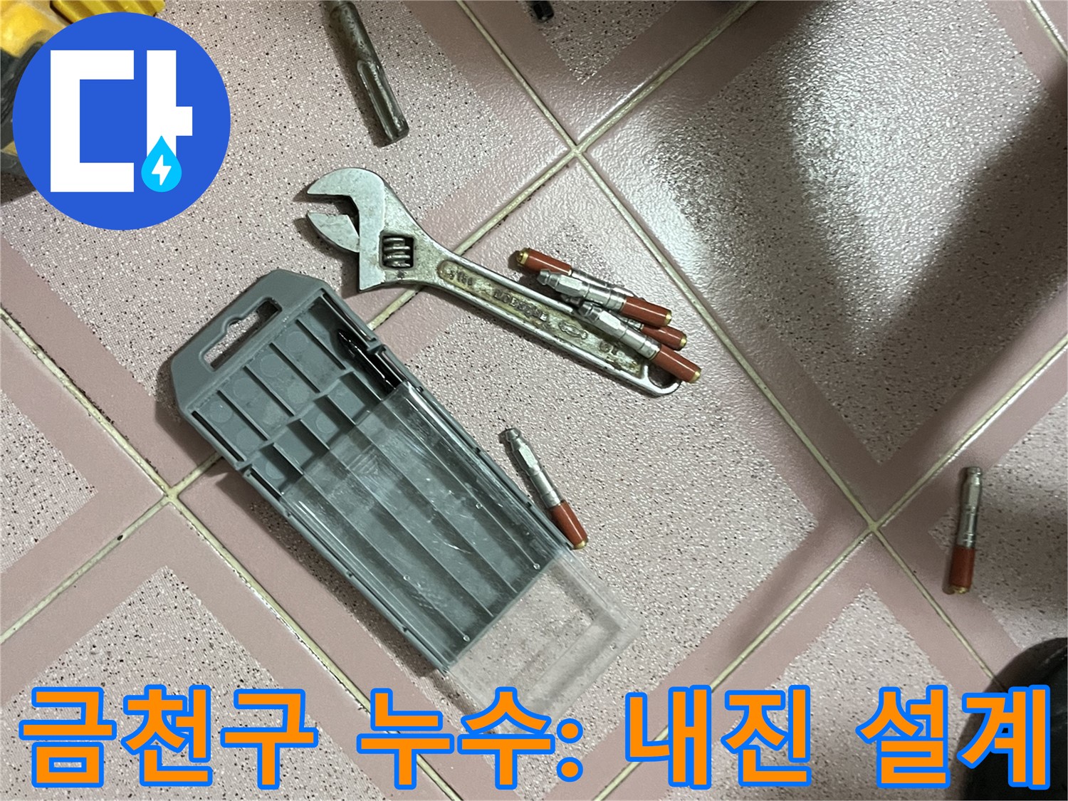 앙카 시공 시 건물 내진 설계 고려 - 지진 대비 및 안전 시공