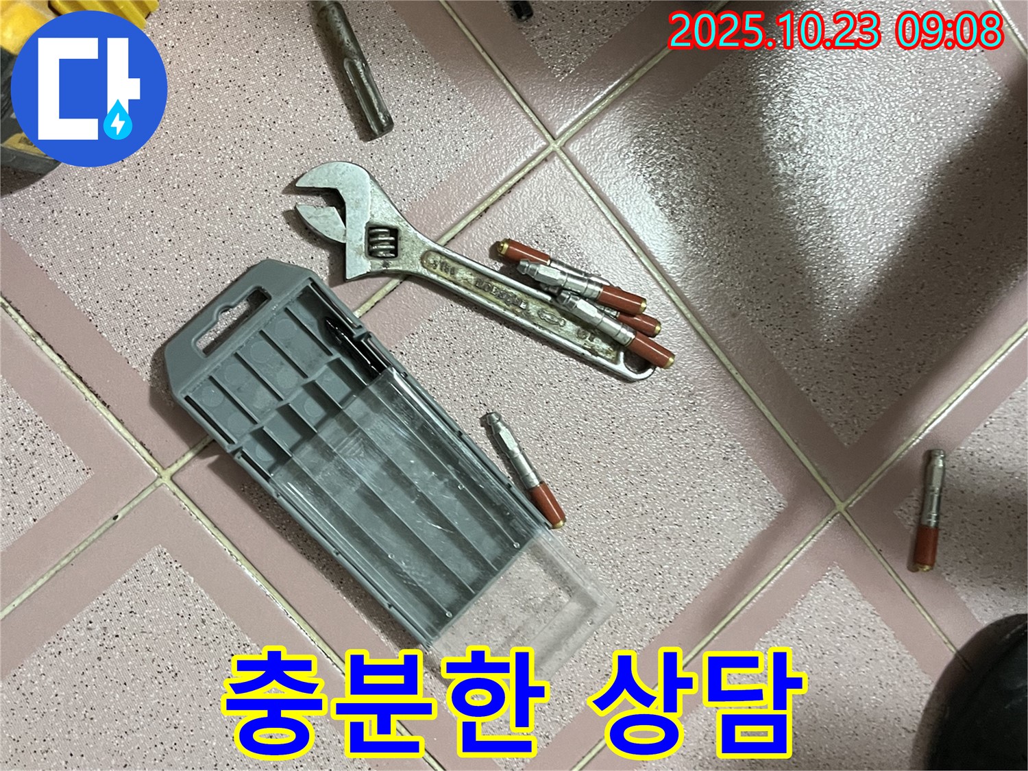 앙카 시공 전 - 고객과의 충분한 상담