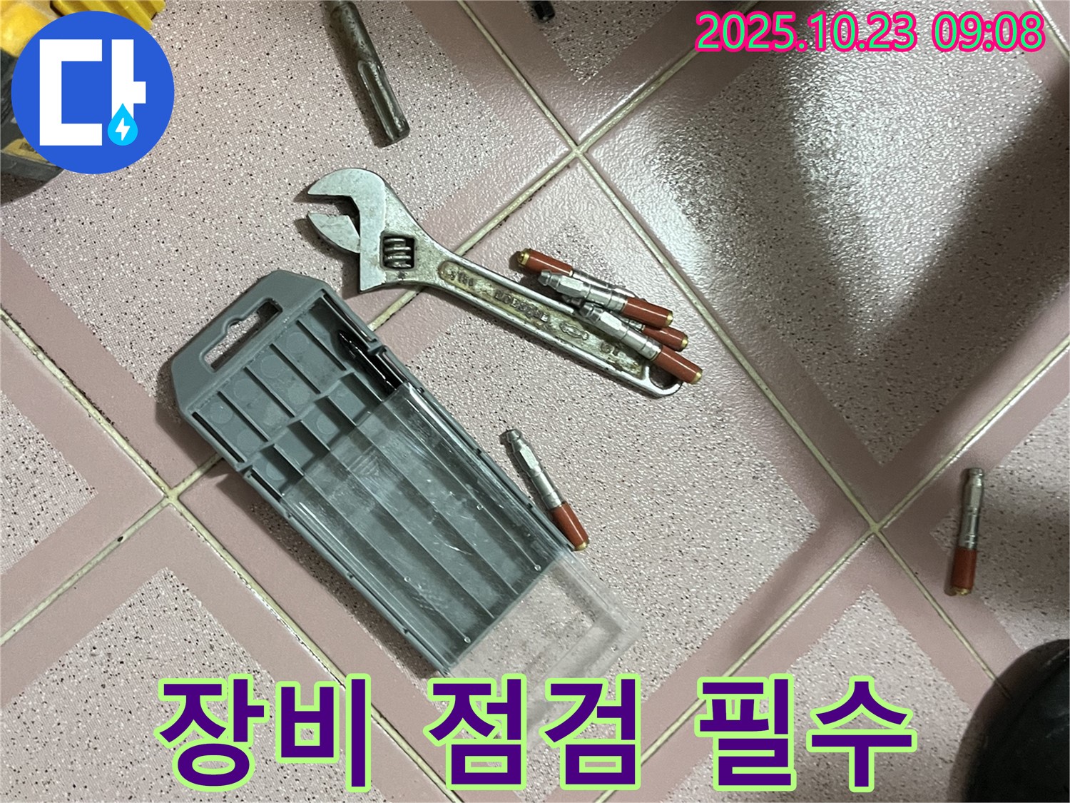 앙카 시공 전 - 장비 점검은 필수