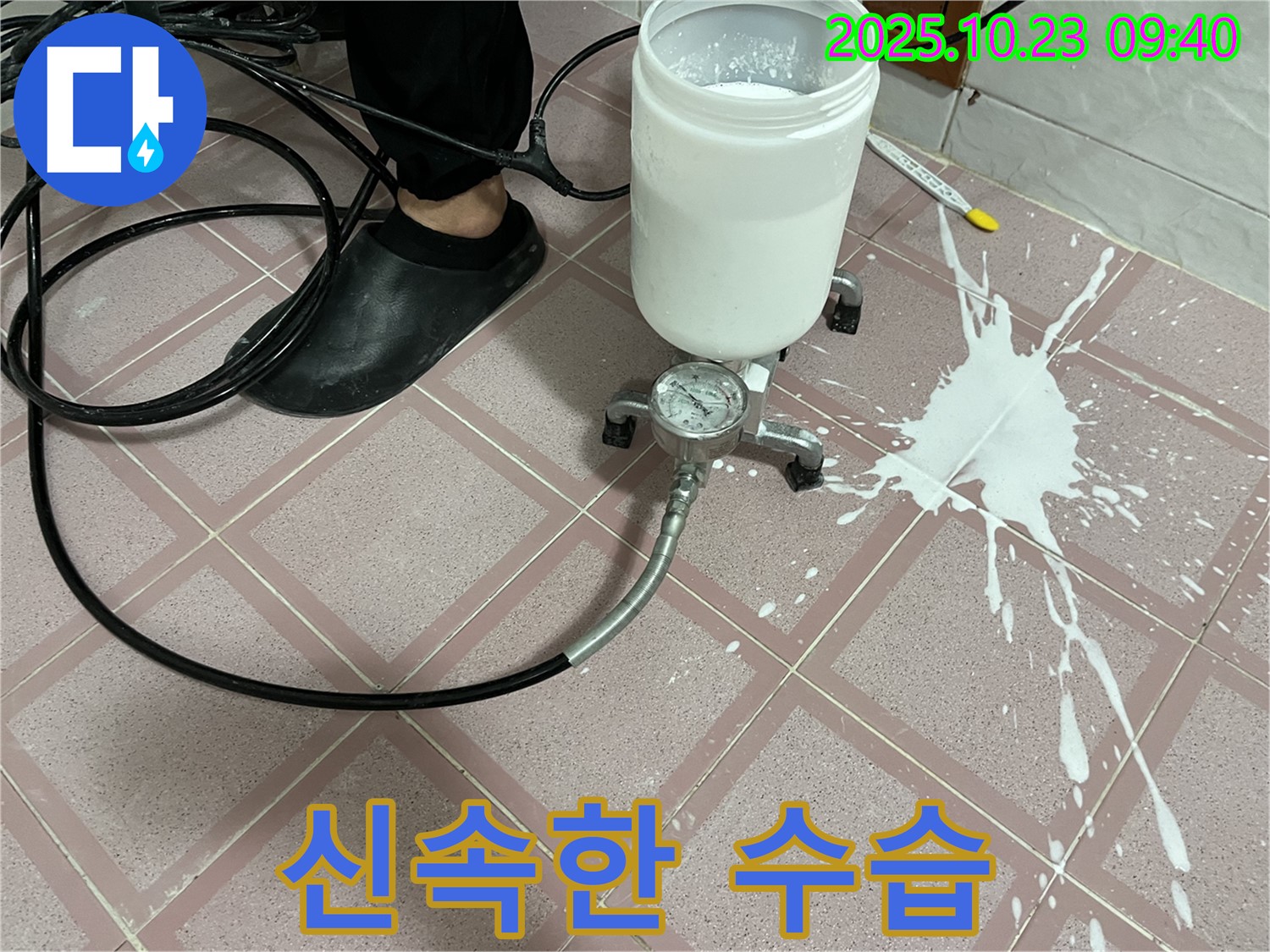 약재 쏟아짐 사고 발생 - 신속하게 현장 수습
