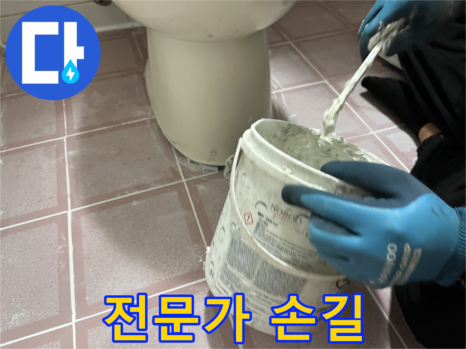 욕실 타일 보수 - 전문가의 손길로 완벽하게