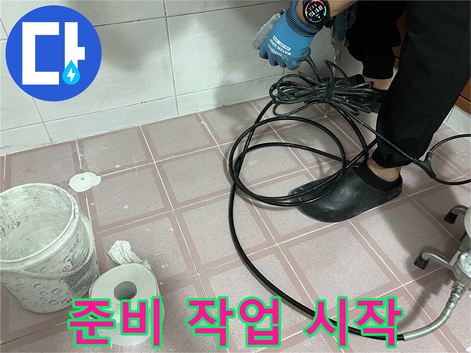 케이블 준비 작업 시작 - 꼼꼼하게 준비