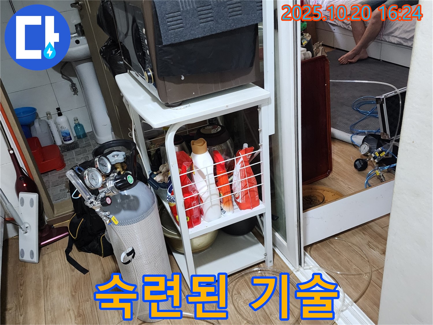 숙련된 기술자의 완벽 시공 - 누수 걱정 이제 끝!
