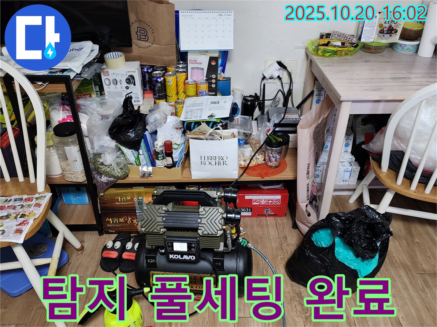 양주시 장흥면 누수 - 복잡한 환경, 누수 탐지 풀세팅 완료