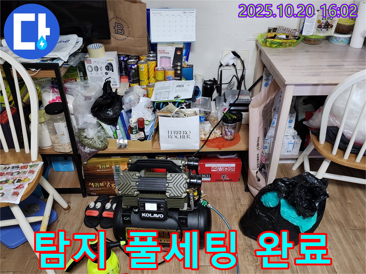 양주시 장흥면 누수 - 복잡한 환경, 누수 탐지 풀세팅 완료