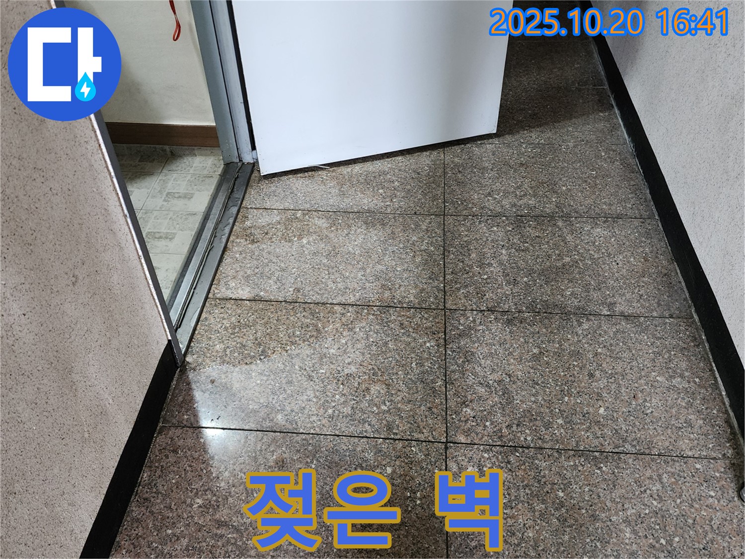 양주시 장흥면 부곡리 누수 현장 - 벽이 젖어 있습니다 - 곰팡이 번식 우려가 있습니다.