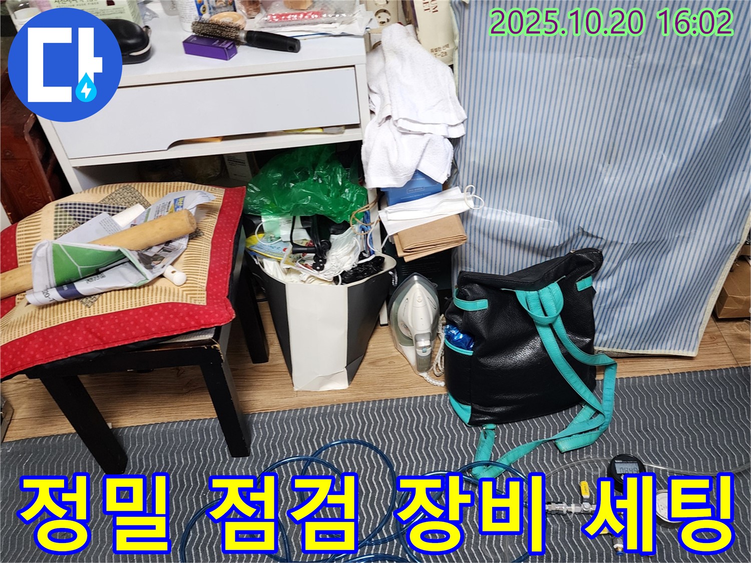 정밀 점검 장비 세팅 완료 - 작은 신호도 놓치지 않습니다!