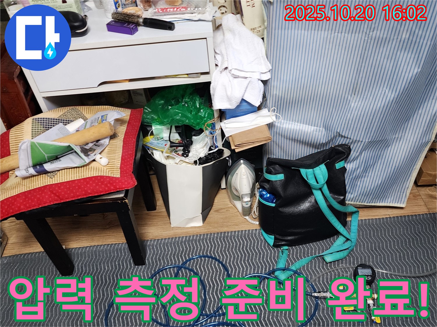 정밀한 압력 측정을 위한 장비 준비 - 꼼꼼하게 책임 시공!