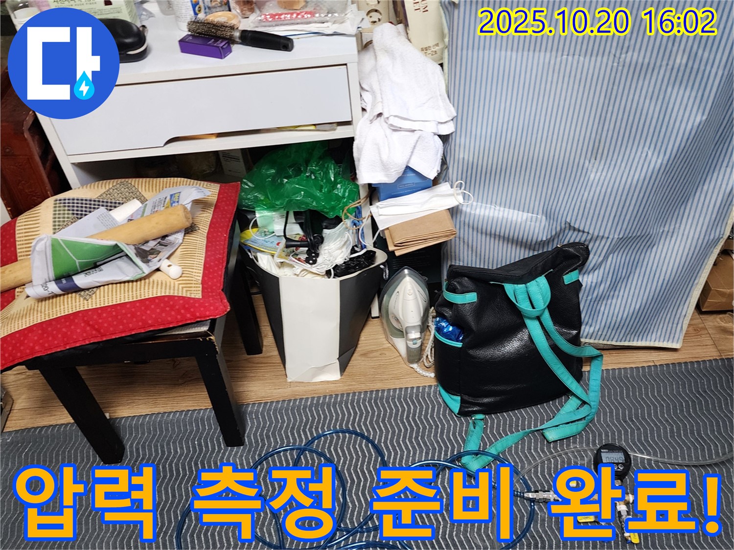 정밀한 압력 측정을 위한 장비 준비 - 꼼꼼하게 책임 시공!