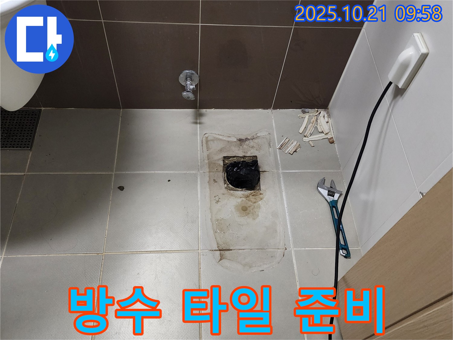 양주시 장흥면 - 변기 오수관 주변 방수 작업 후 타일 시공 준비 완료