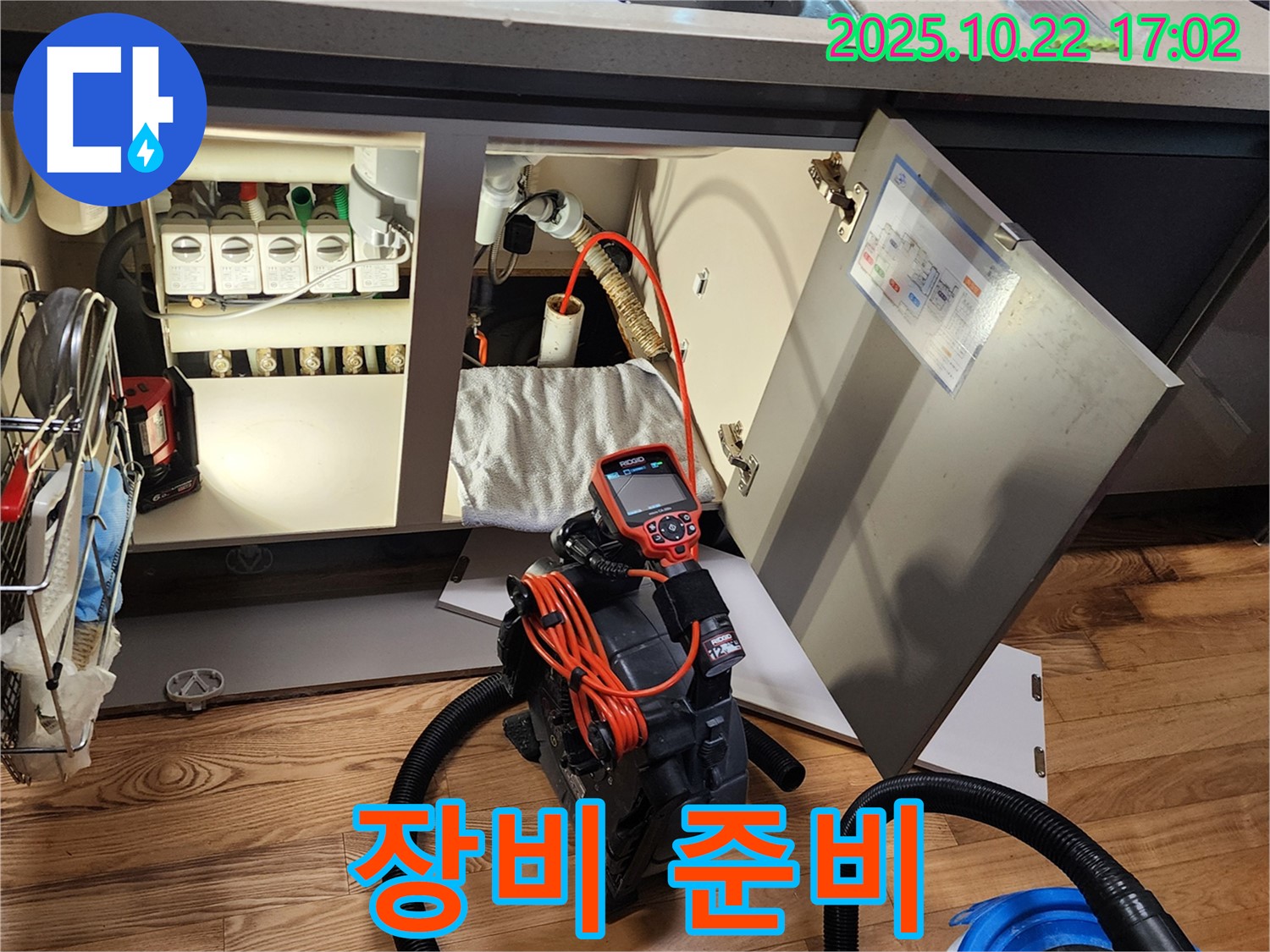 누수 탐지 장비 - 누수 탐지를 위한 장비 준비 완료.
