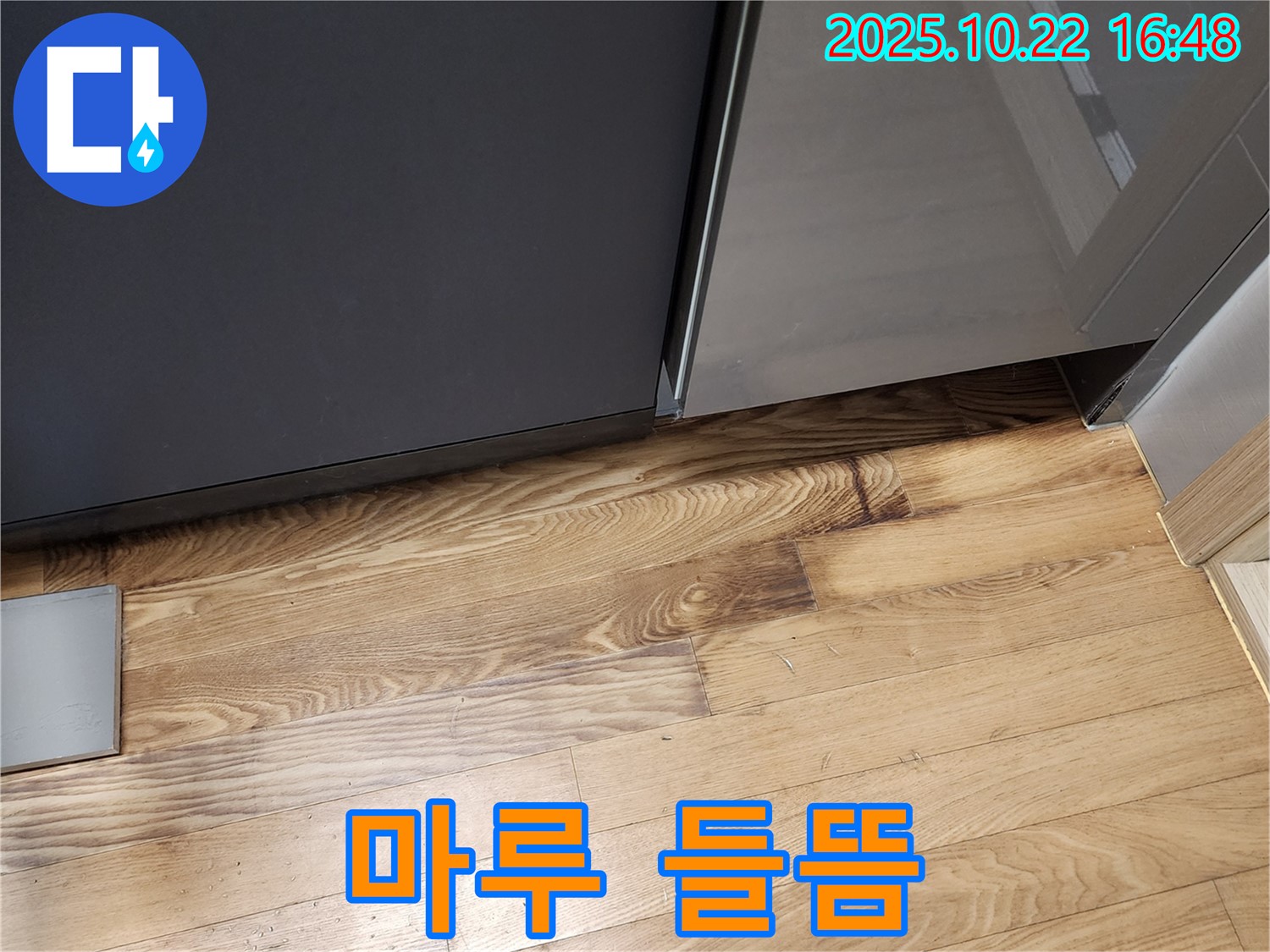 싱크대 밑 마루 들뜸 - 습기 - 곰팡이 위험