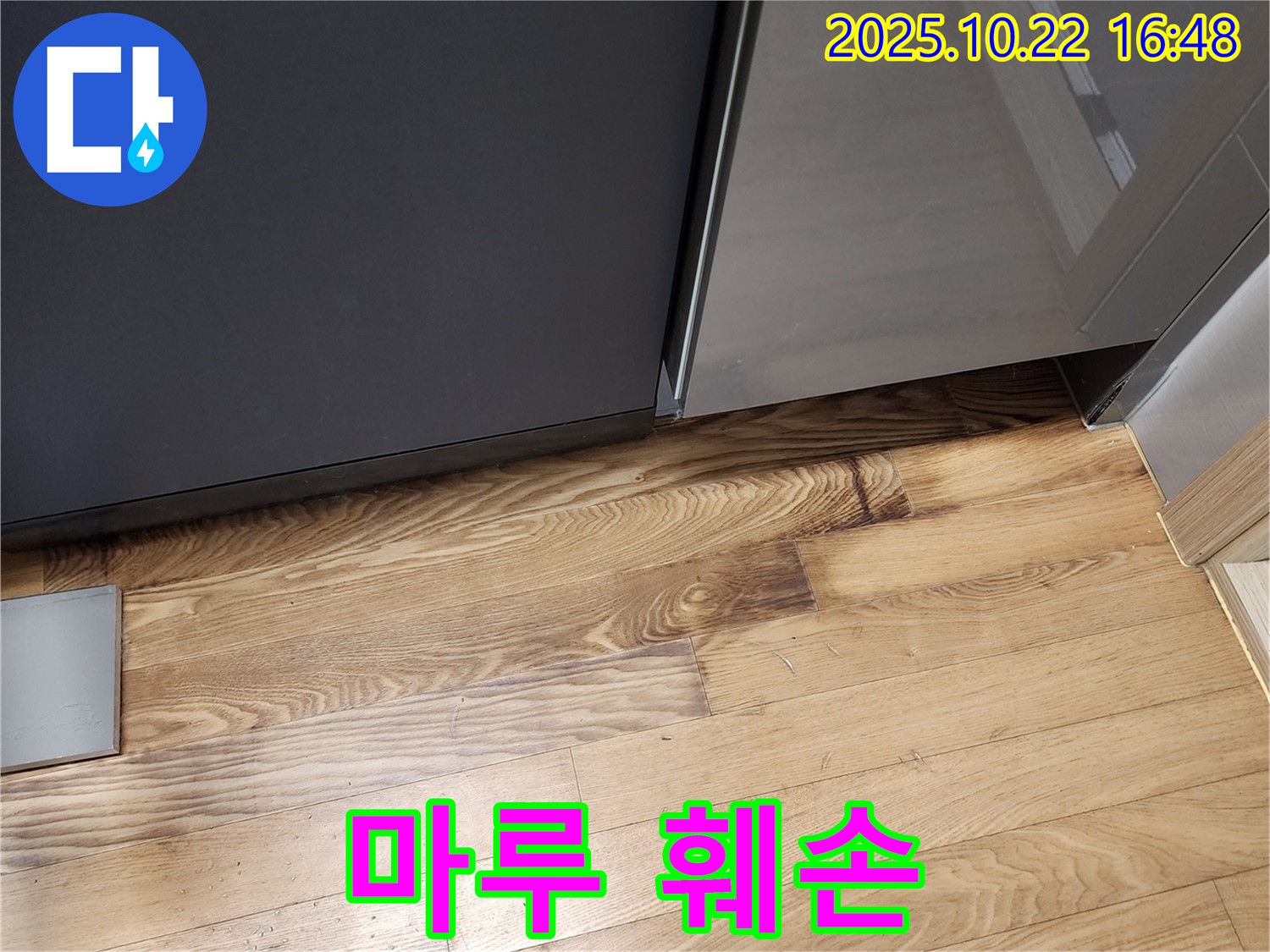 싱크대 주변 마루 훼손 - 파손 - 안전사고 위험