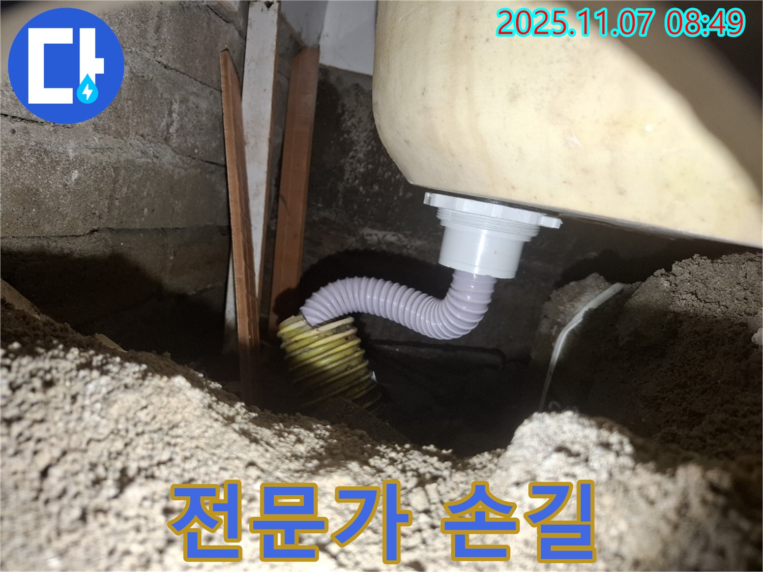 신풍동 누수 - 숙련된 전문가가 욕조 배수 호스 연결