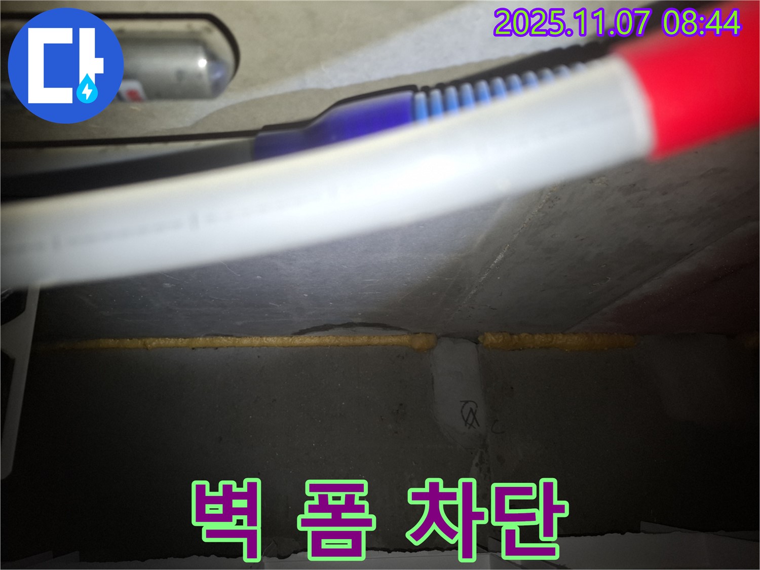 신풍동 벽 누수 - 틈새 우레탄폼 충진으로 완벽 차단