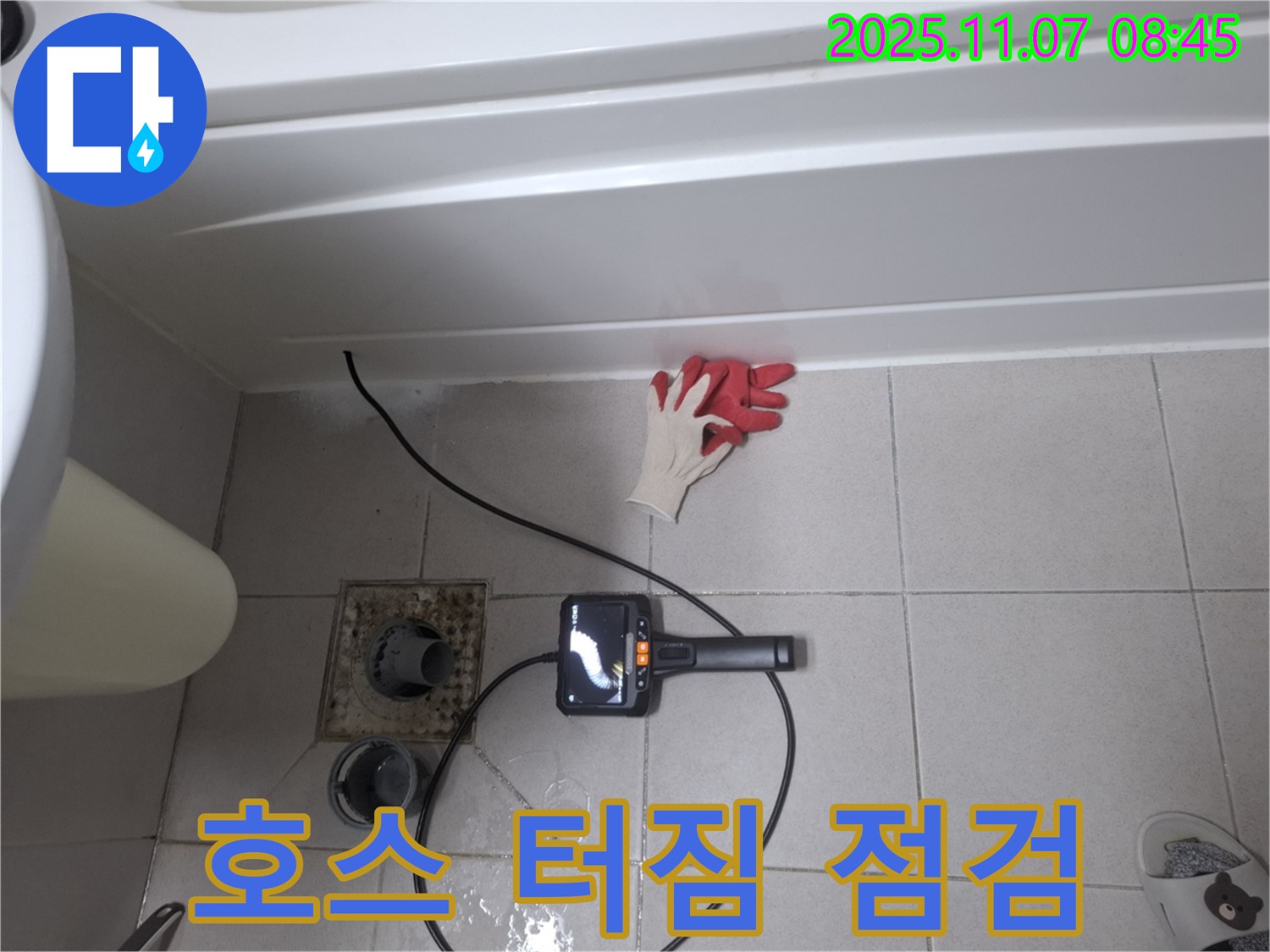 싱크대 호스 터짐 점검 - 내시경으로 숨겨진 누수 확인