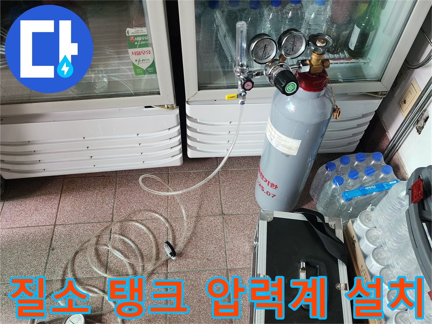 배관의 기밀성을 측정하기 위한 질소 가스 장비 세팅