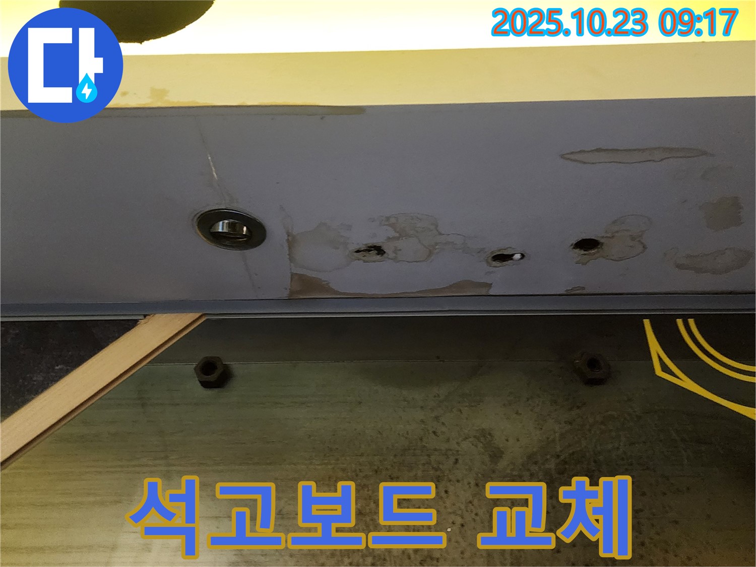 양주 은현면 천장 누수 - 손상된 석고보드를 교체하고 도배 시공을 진행하고 있습니다.
