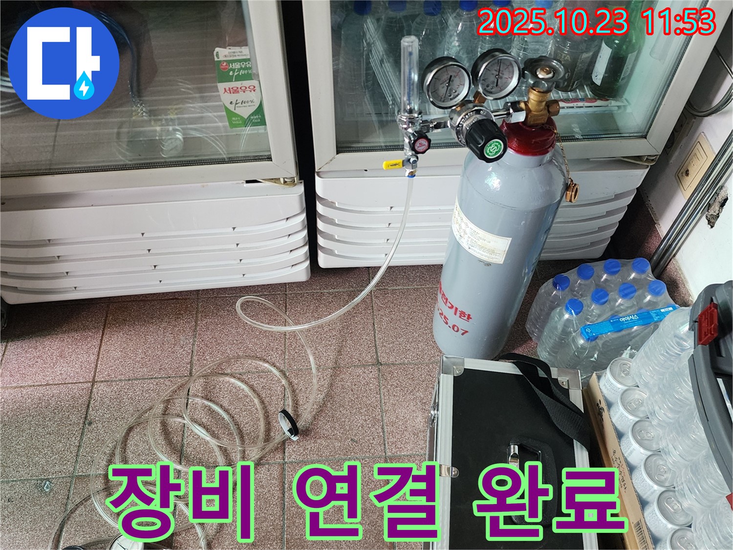 양주 냉장고 누수 - 탄산가스 누수 탐지 장비 연결을 완료하고 탐지를 시작할 준비가 되었습니다.