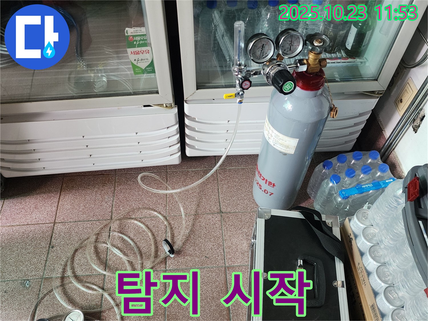양주 냉장고 누수 - 탄산가스 누수 탐지를 시작하여 꼼꼼하게 누수 위치를 탐색하고 있습니다.