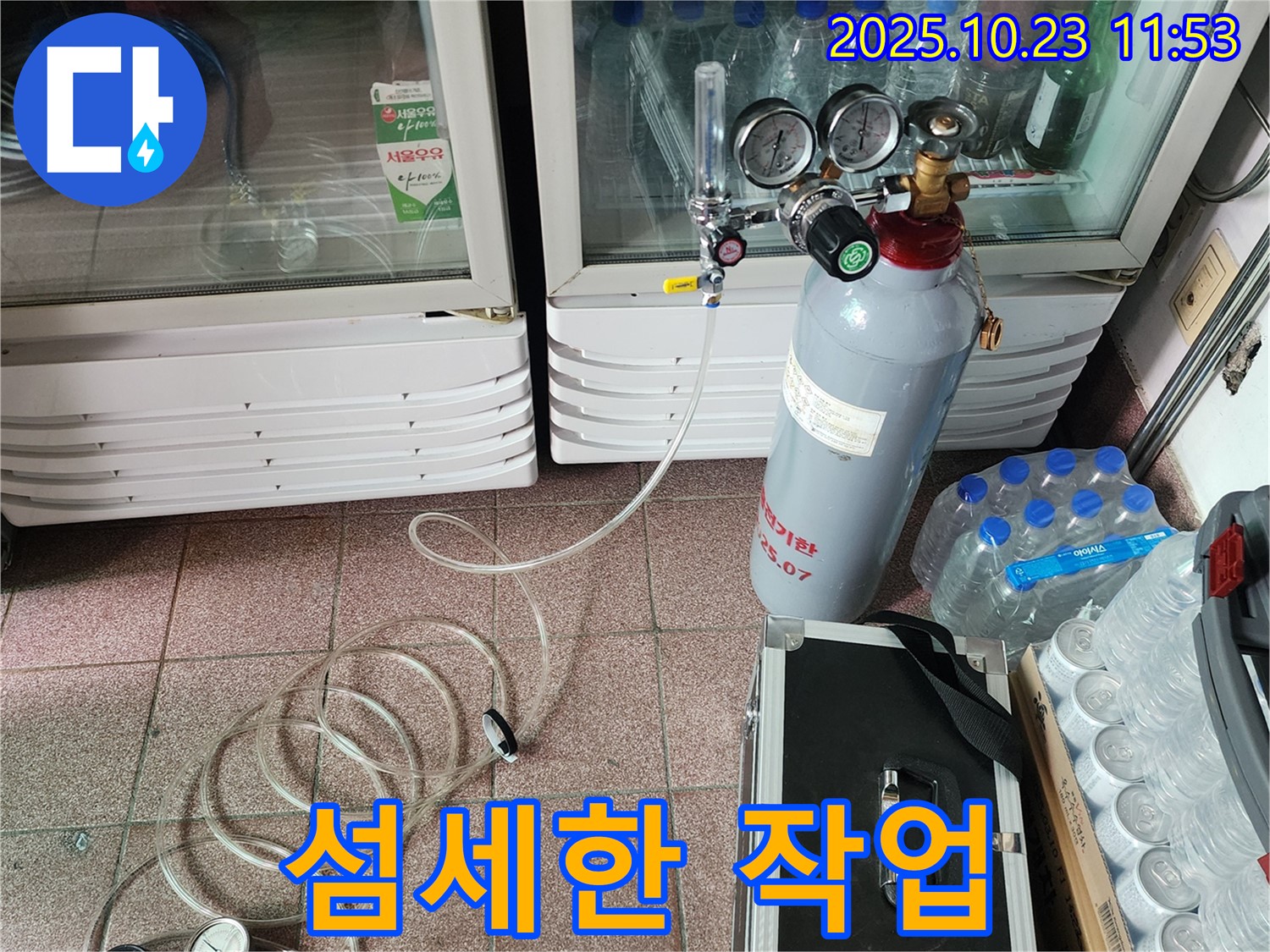 양주 냉장고 누수 - 탄산가스 누수 탐지를 시작하여 섬세하게 누수 위치를 탐색하고 있습니다.