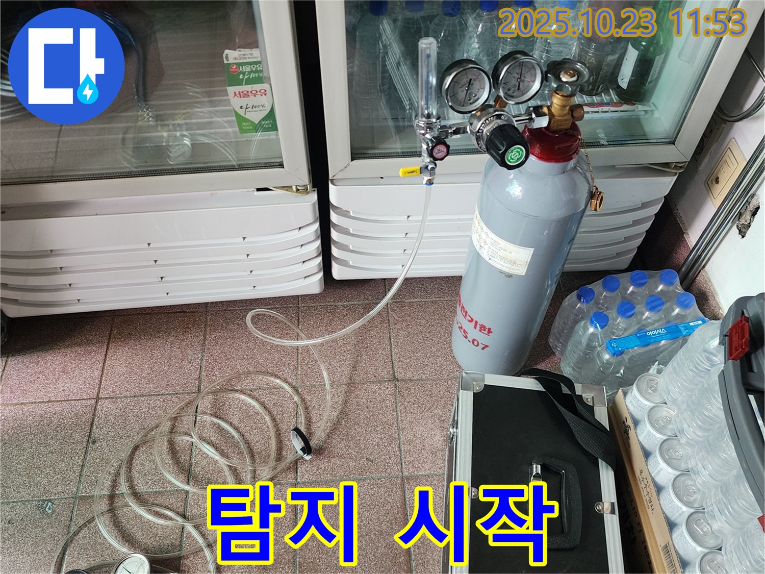 양주 냉장고 누수 - 탄산가스 누출 탐지를 시작하여 미세한 누수도 놓치지 않기 위해 꼼꼼하게 탐색하고 있습니다.