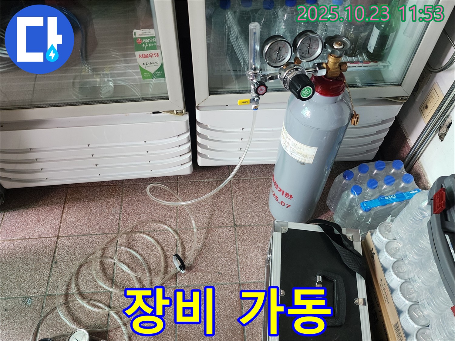 양주시 은현면 하패리 냉장고 누수 - 탄산가스 누수 탐지 장비를 가동하여 누수 위치를 탐지하고 있습니다.