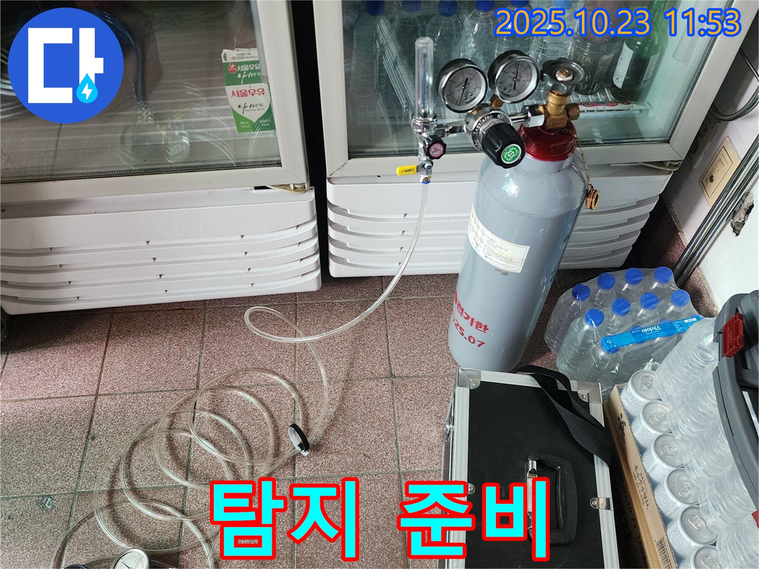 양주시 은현면 하패리 냉장고 누수 - 탄산가스 탐지 시작 전 장비 점검 및 준비를 완료했습니다.