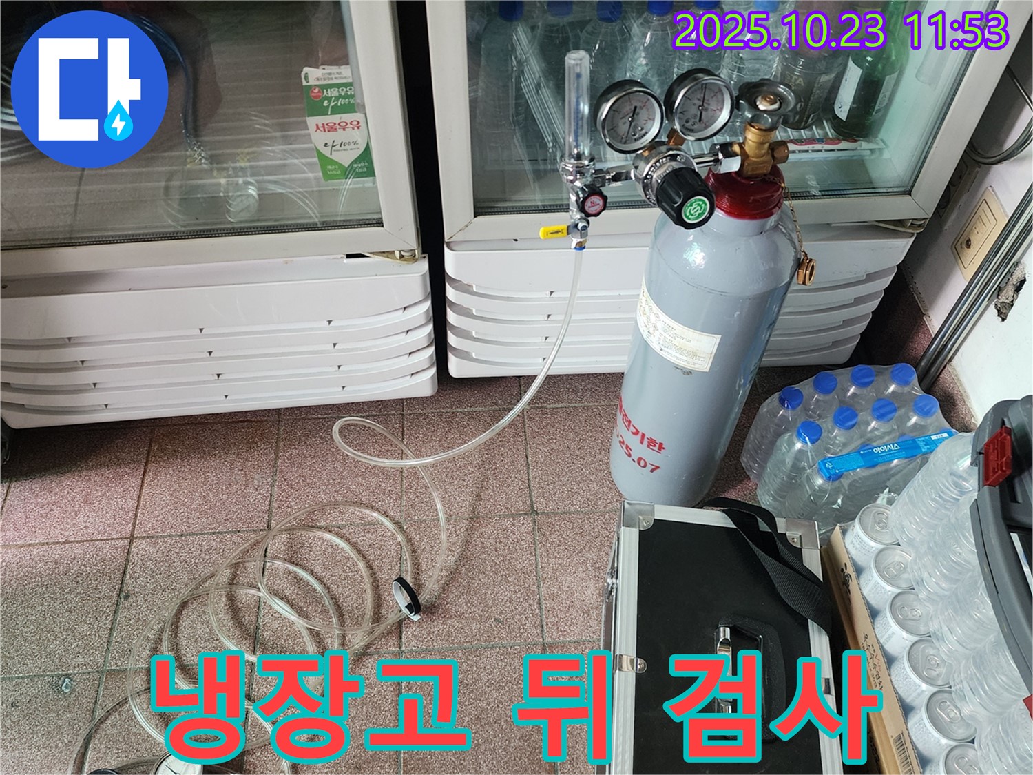 양주시 은현면 하패리 누수 - 냉장고 뒤에서 탄산가스 누출 검사를 진행하여 누수 지점을 찾고 있습니다.