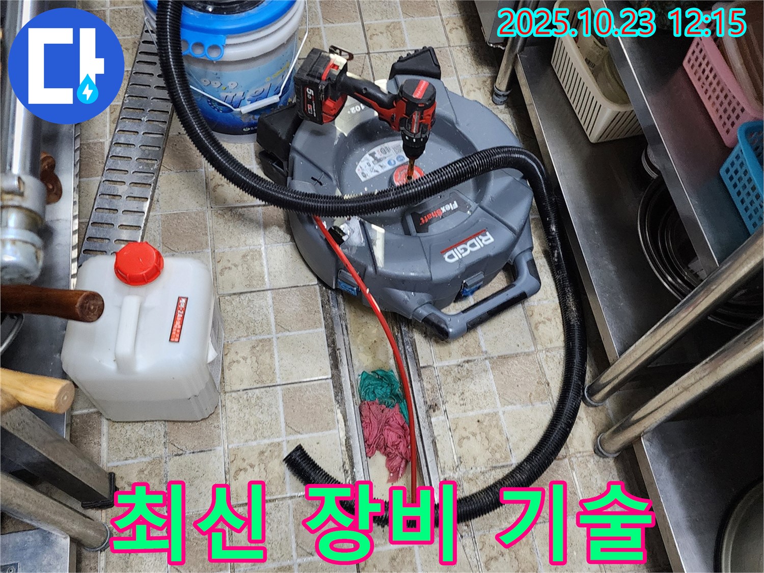 양주시 은현면 하패리 누수 - 최신 장비와 숙련된 기술력으로 누수 문제를 해결합니다.