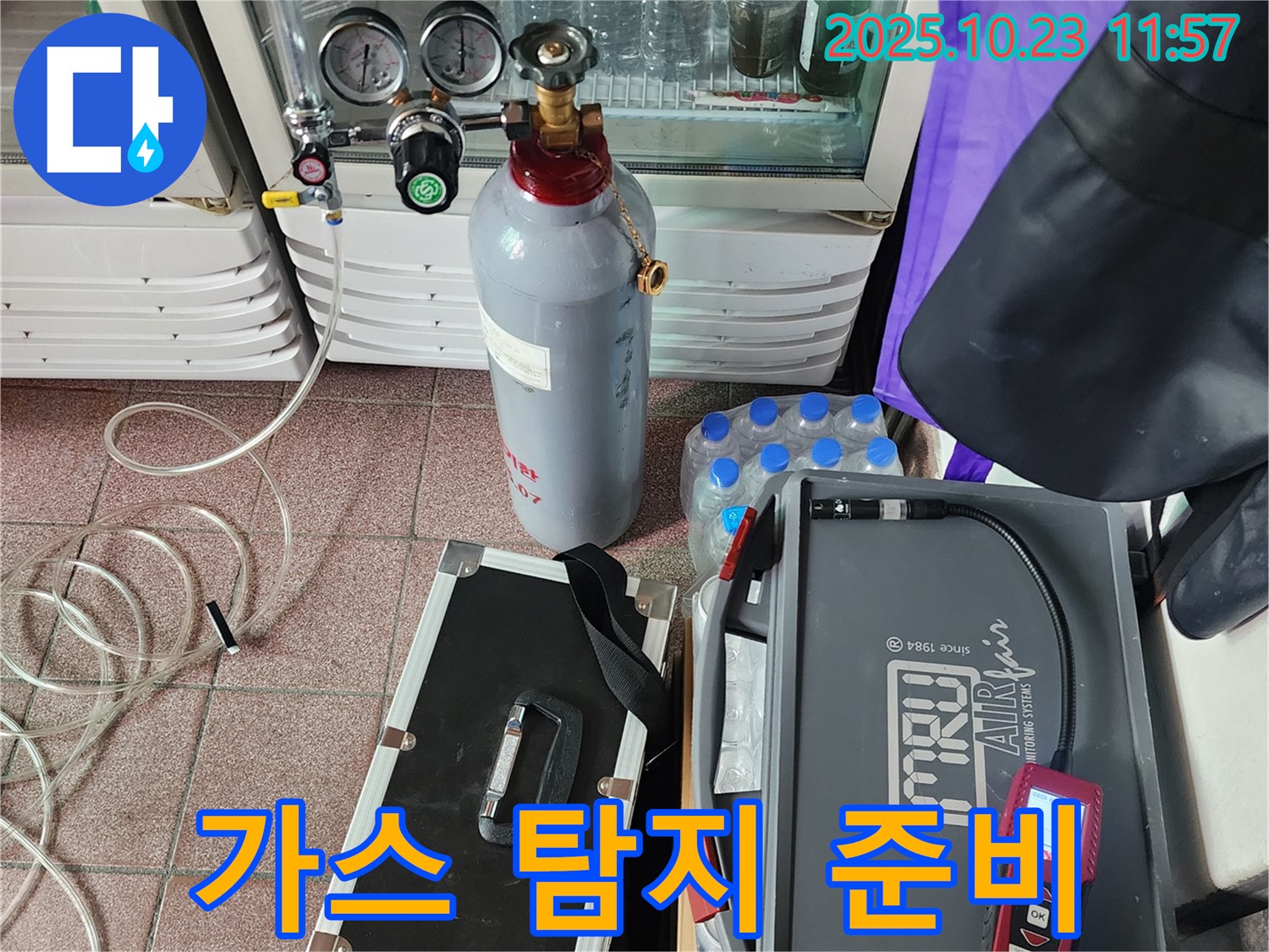양주시 은현면 하패리 누수 현장 - 정밀 가스 누수 탐지를 위한 장비 세팅 완료!