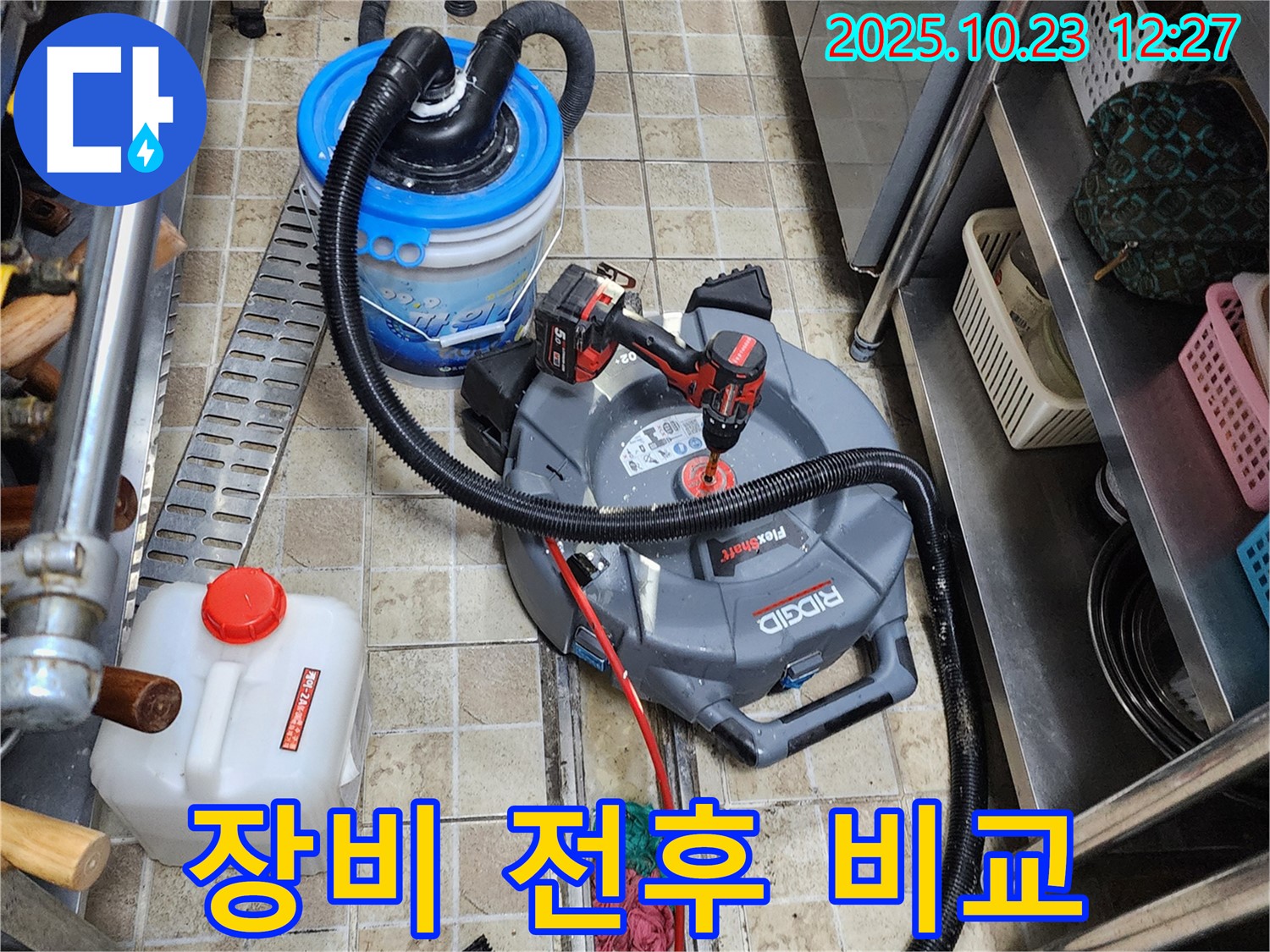양주시 은현면 하패리에서 누수 전문가가 최신 장비 사용 전과 후의 하수구 상태를 비교하여 보여줍니다.