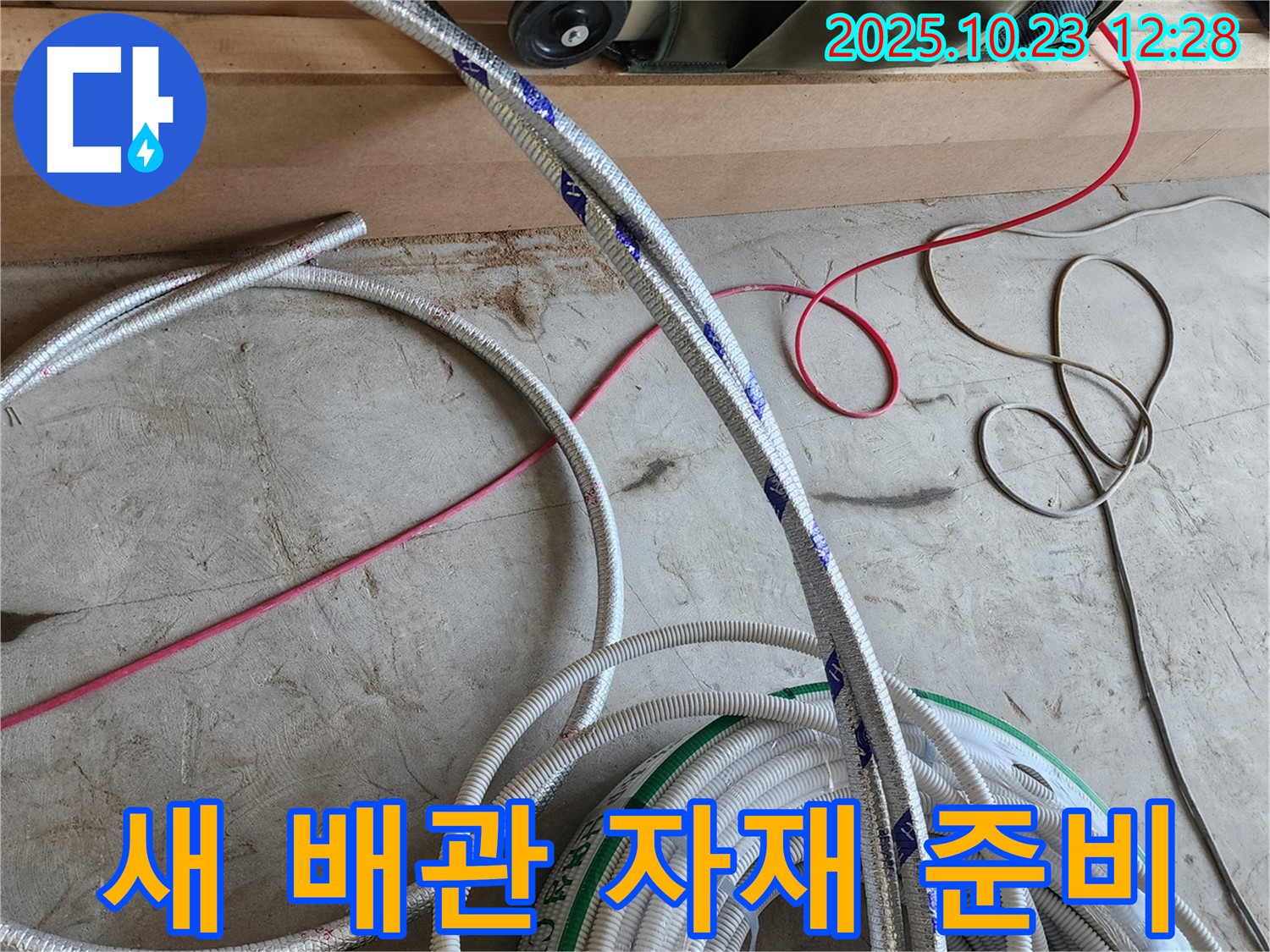 투명하고 정직한 견적을 위한 자재 준비