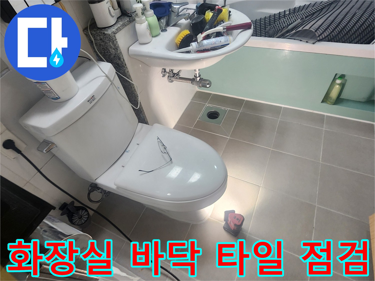 양주시 봉암리-변기 및 세면대 주변 배관 시설물 사진