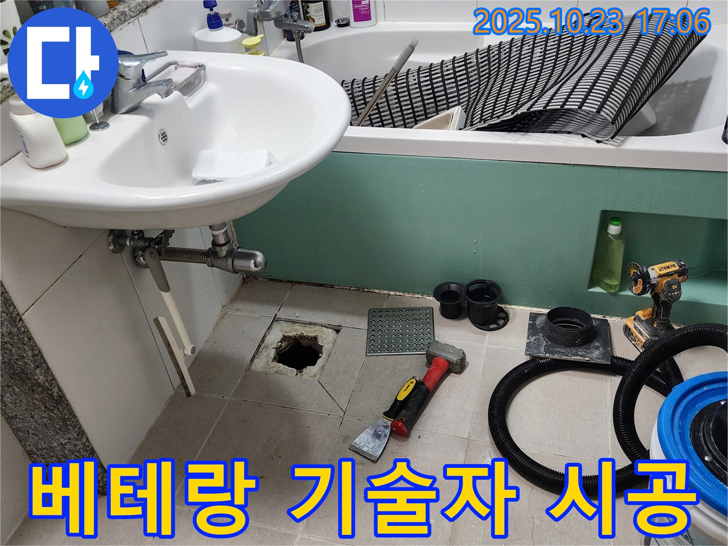 양주시 은현면 베테랑 기술자의 완벽 시공 - 풍부한 경험과 노하우