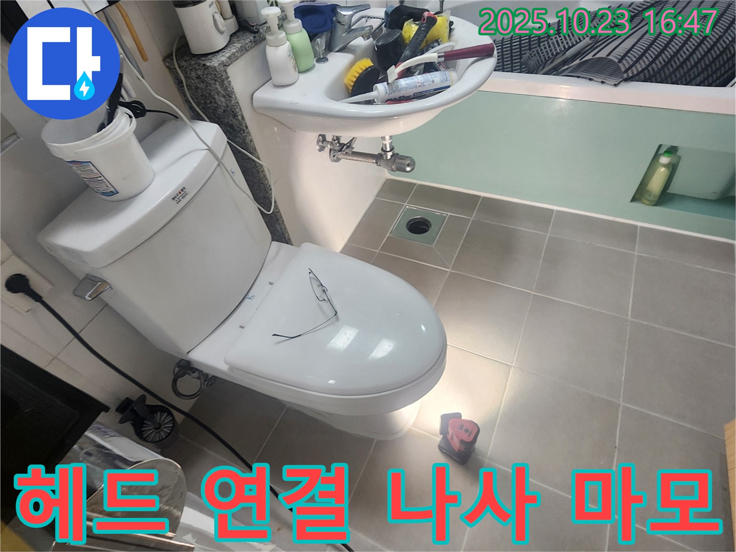 양주시 은현면 샤워기 헤드 연결 나사 마모 - 교체로 간단 해결