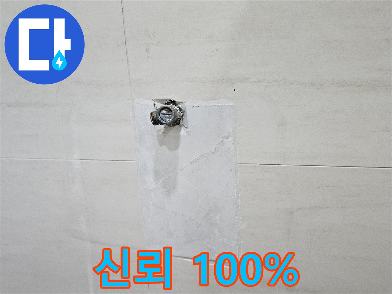 투명하고 정직한 견적으로 고객님의 신뢰를 얻겠습니다