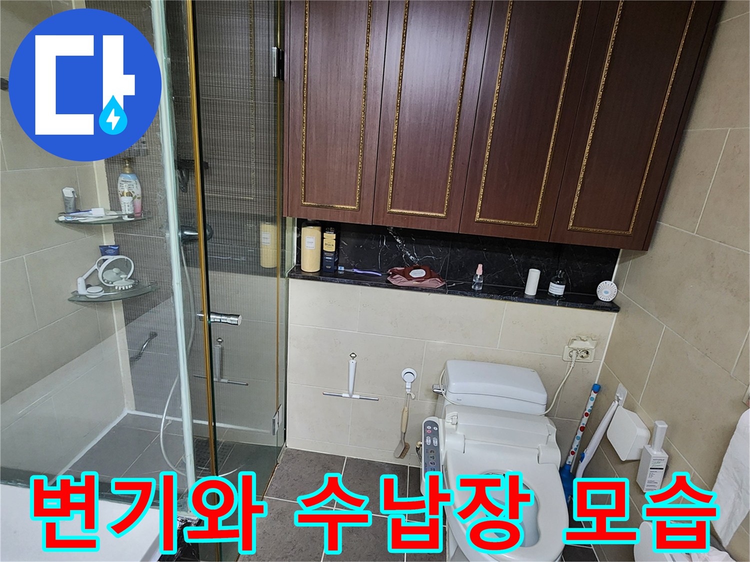 변기-및-상부-수납장-모습
