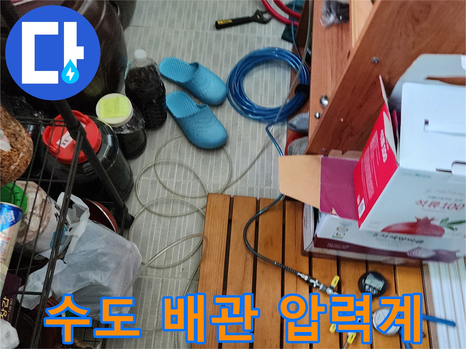 수도 배호스에 연결된 압력 측정 게이지