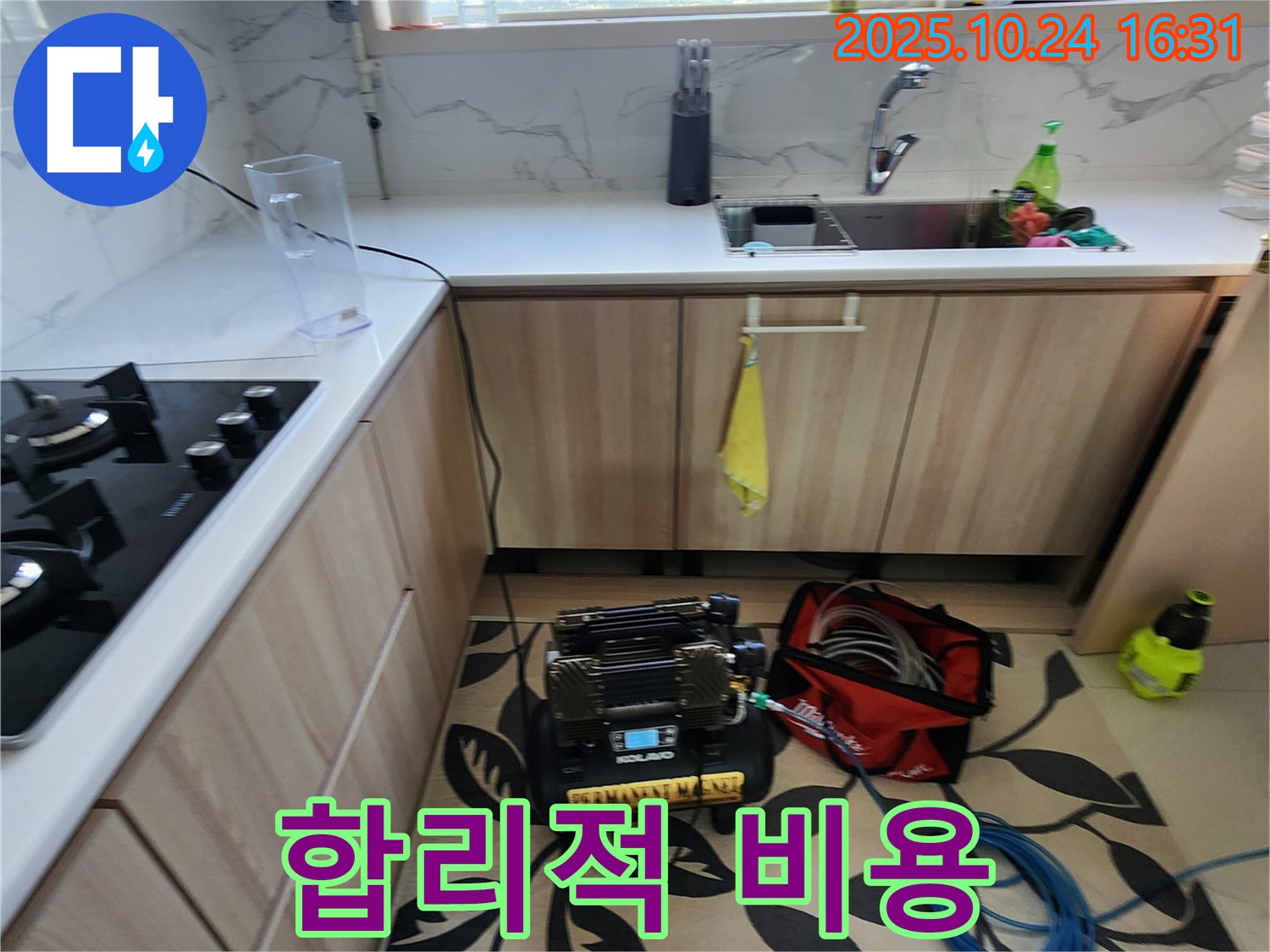 양주 누수 - 합리적인 비용으로 누수 해결!