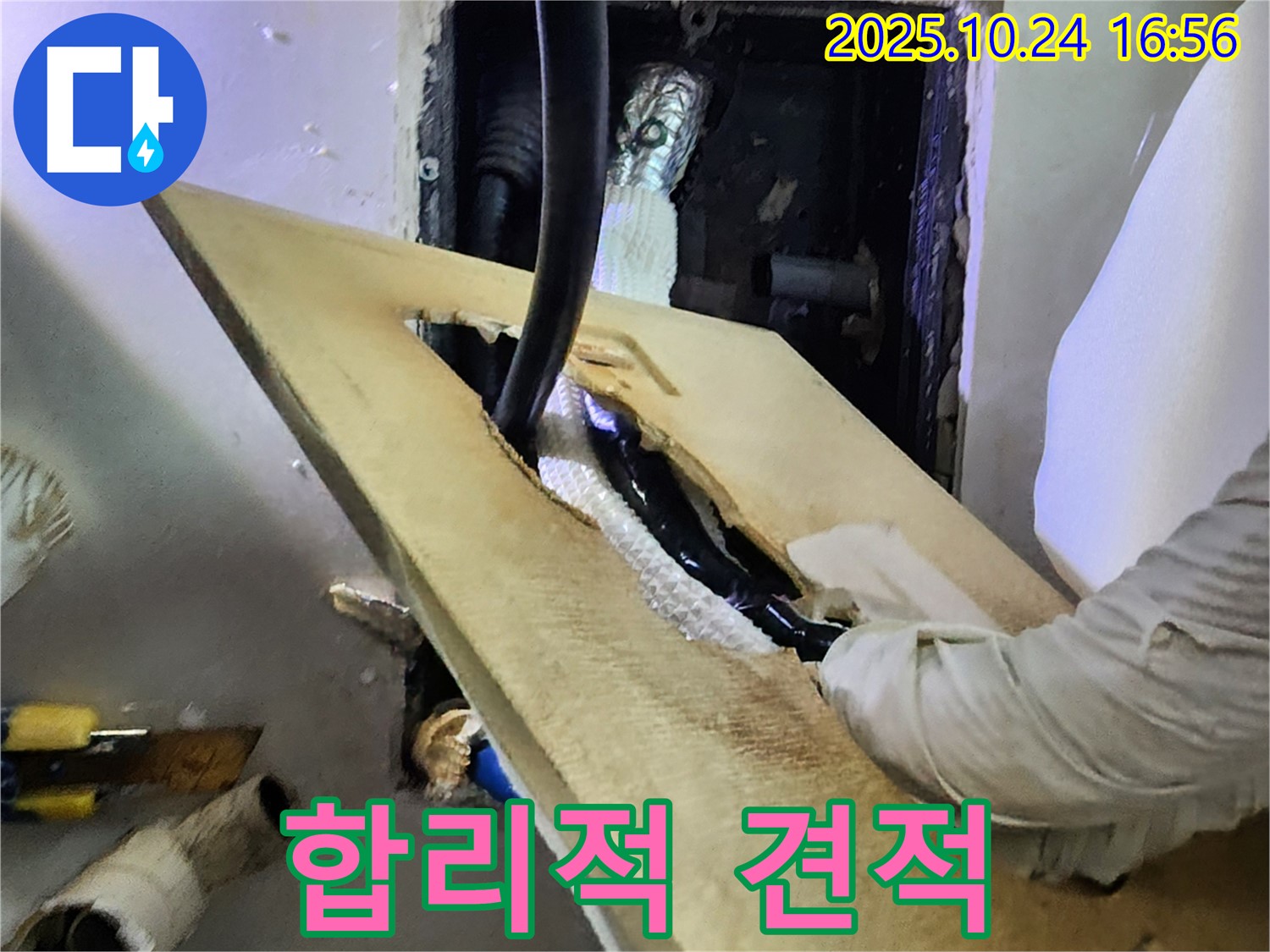 양주 누수 - 합리적인 비용으로 최고의 서비스를 제공합니다.