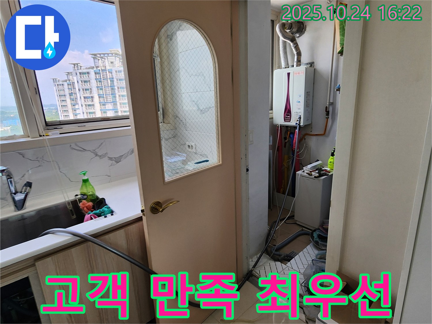 양주1동 누수 - 고객 만족을 최우선으로 생각하며 최고의 서비스를 제공합니다.
