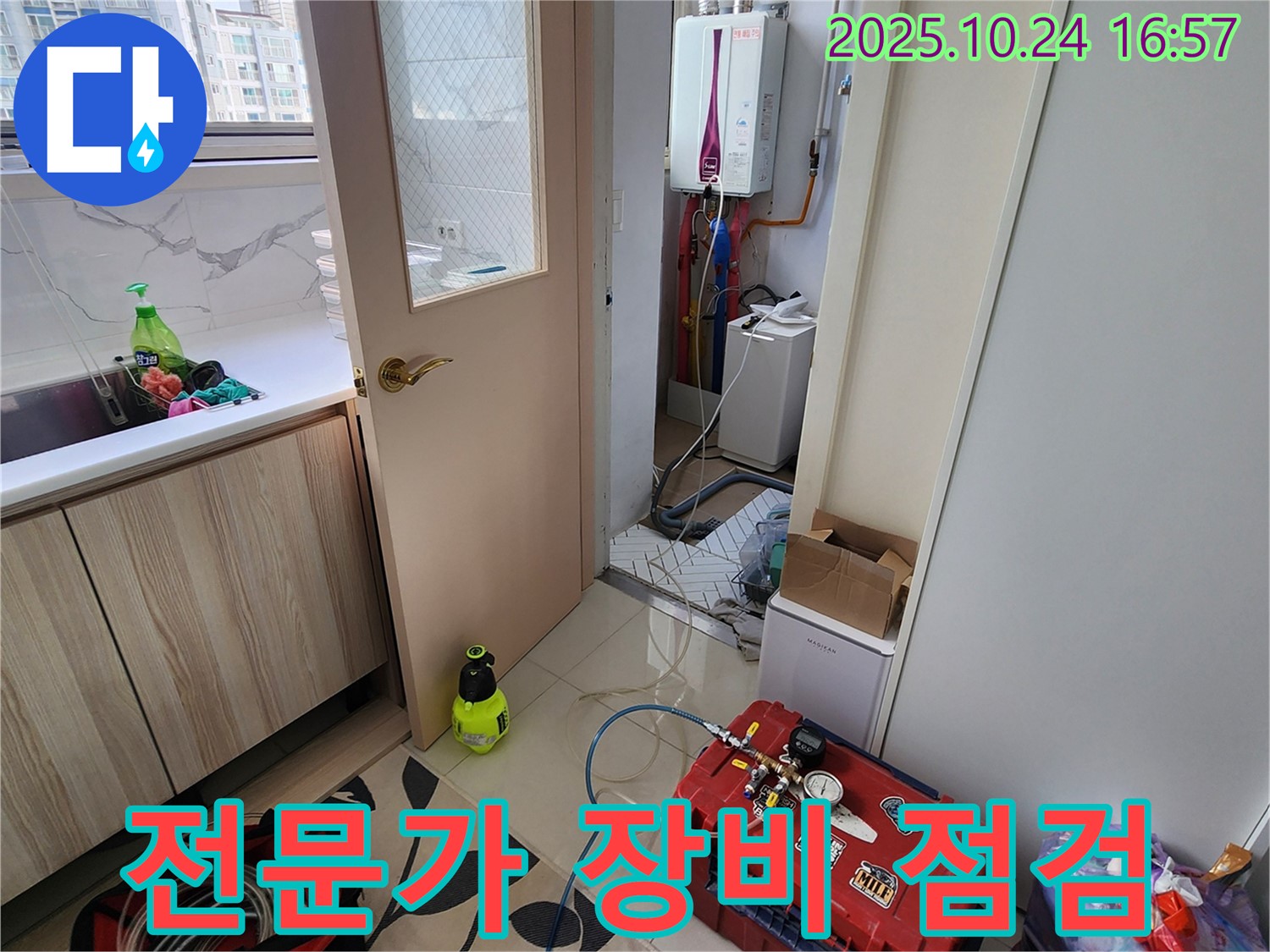 양주1동 누수 - 누수 탐지 전문가의 장비 점검