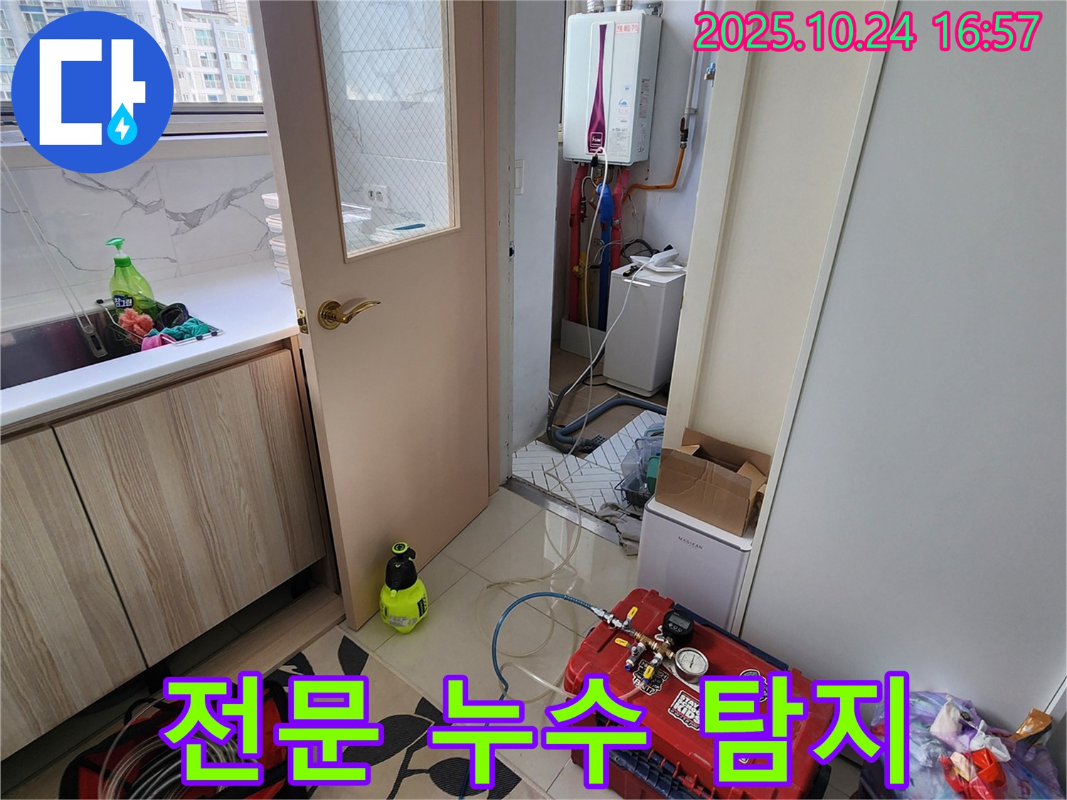 양주1동 누수 - 숙련된 기술자의 전문 누수 탐지
