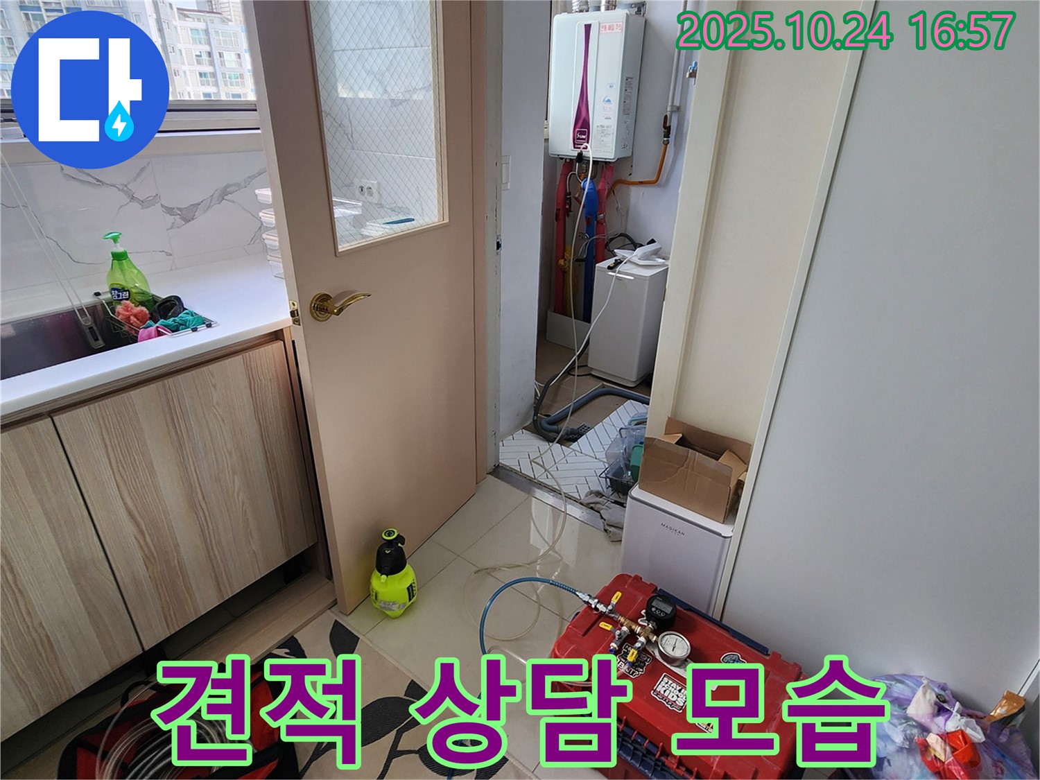양주1동 누수 - 투명한 견적 상담으로 고객 신뢰 얻기