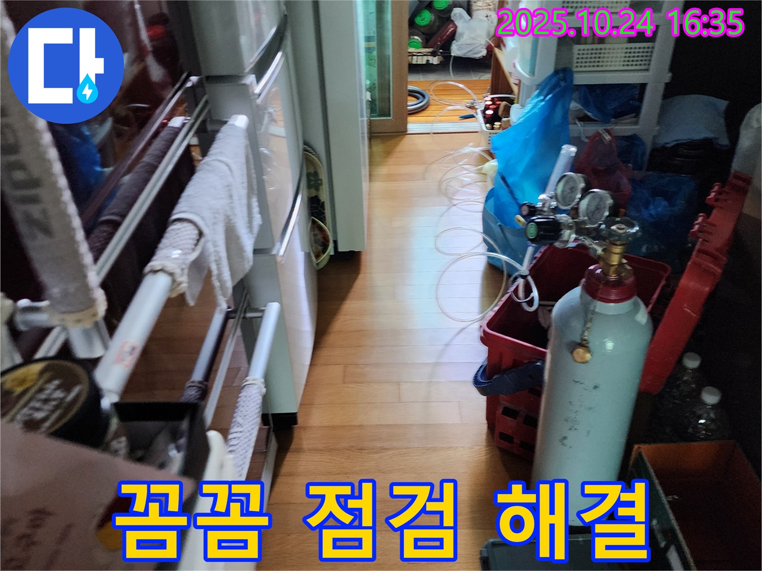 양주시 누수탐지 - 꼼꼼한 점검으로 완벽한 누수 해결