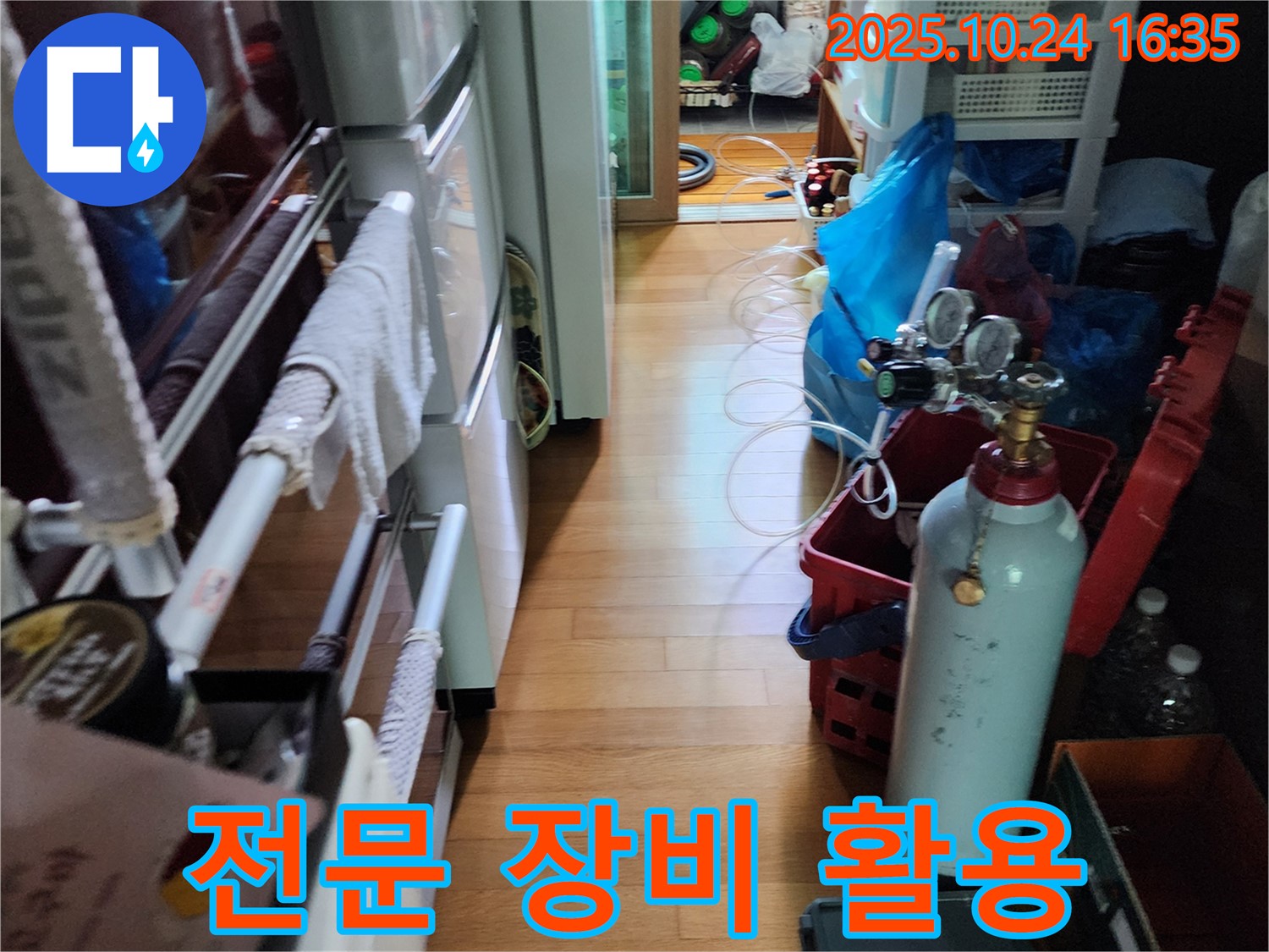 양주시 누수탐지 - 다양한 전문 장비를 활용한 체계적인 누수 점검