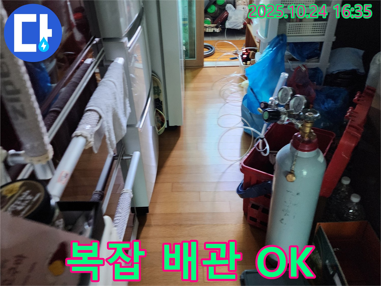 양주시 누수탐지 - 복잡한 배관 누수도 문제없이 해결
